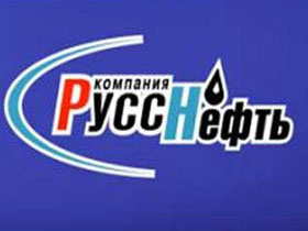 "Русснефть". Фото: www.eksok.ru "Русснефть". Фото: www.eksok.ru