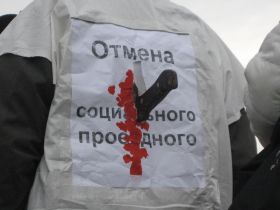 За социальный проездной, фото Софья Русовой, Каспаров.Ru За социальный проездной, фото Софья Русовой, Каспаров.Ru