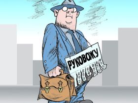 Сити-менеджер, фото с сайта amic.ru Сити-менеджер, фото с сайта amic.ru