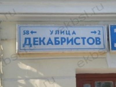 Фото ekbsl.ru Фото ekbsl.ru