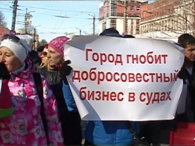 Пикет в защиту малого бизнеса. Фото: Лиза Охайзина, Каспаров.Ru Пикет в защиту малого бизнеса. Фото: Лиза Охайзина, Каспаров.Ru