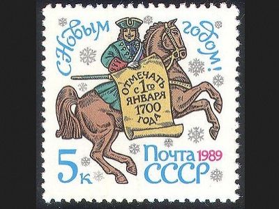 Новый год, почтовая марка СССР. Источник - marka-pochtoi.ru Новый год, почтовая марка СССР. Источник - marka-pochtoi.ru