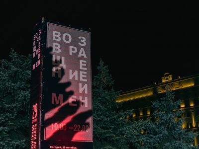 Акция "Возвращение имен". Фото: facebook.com/Memorial.International