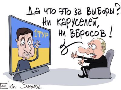 Украинские выборы. Автор: С. Ёлкин Украинские выборы. Автор: С. Ёлкин