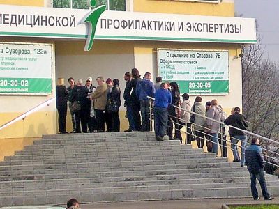 Очередь в поликлинику. Фото: Александр Воронин, Каспаров.Ru Очередь в поликлинику. Фото: Александр Воронин, Каспаров.Ru